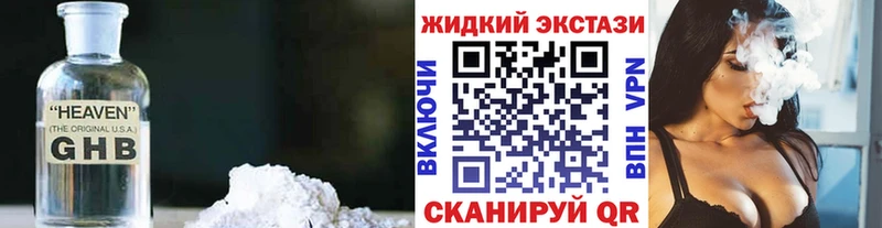 БУТИРАТ GHB Вытегра