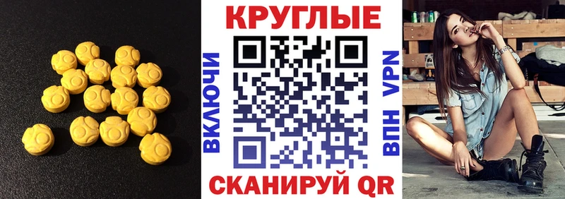 маркетплейс телеграм  Вытегра  Ecstasy круглые 