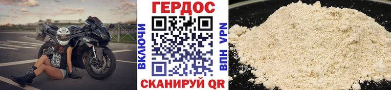 наркотики Вытегра Героин герыч